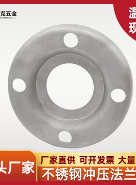304不锈钢法兰片风管圆法兰 风机风管角钢冲压焊接法兰紧固件