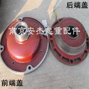 南京电机前端盖 ZDY122-4/1.5KW前端盖 南京江陵总厂特种电机配件