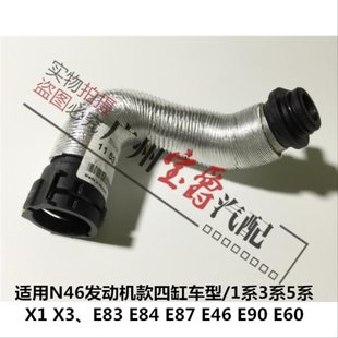 520 320 适用宝马1系3系5系X1节温器E84E46缸盖E90E60水管118 318