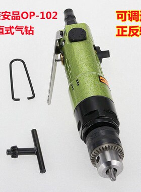 安品OP-102直式气钻强力大功率气转汽动电转手钻钻孔机调速风钻