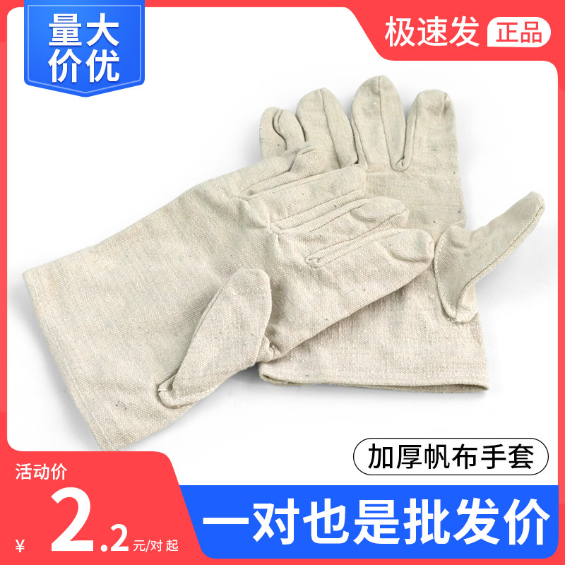 全衬24道线帆布手套机械电焊工耐磨加厚工作劳保防护用品厂家,农用物资,苗木固定器/支撑器,淘宝优惠券,粉丝福利购,淘宝优惠卷