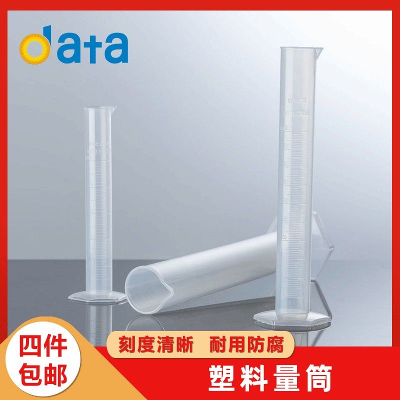 塑料带刻度量筒25/50/100/250/500/1000/2000ml厨房烘培毫升量杯,农用物资,苗木固定器/支撑器,淘宝优惠券,粉丝福利购,淘宝优惠卷