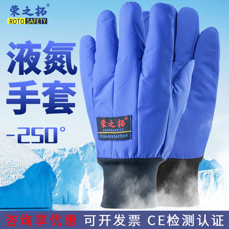 低温保护手套御寒防冻 CE认证适用LNG防液氮液氧冷藏库加气站手套,农用物资,苗木固定器/支撑器,淘宝优惠券,粉丝福利购,淘宝优惠卷