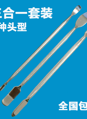笔记本手机开壳金属撬棒 平板IPAD拆机工具 液晶屏钢质撬片翘