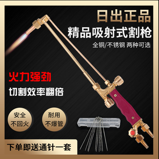 割枪G01-30/100/300割炬氧气乙炔割具割据气割抢割咀全铜丙烷焊枪
