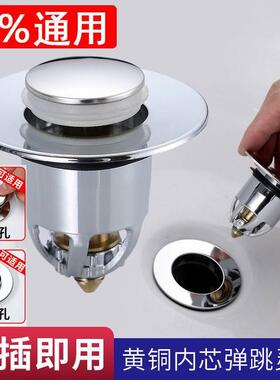 洗脸盆下水器弹跳芯30mm通用配件面盆不锈钢洗漱盆水漏塞脸池新款