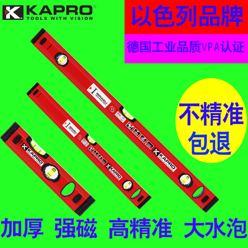 以色列KAPRO开普路高精度强磁方管水平尺家用装修进口平水尺