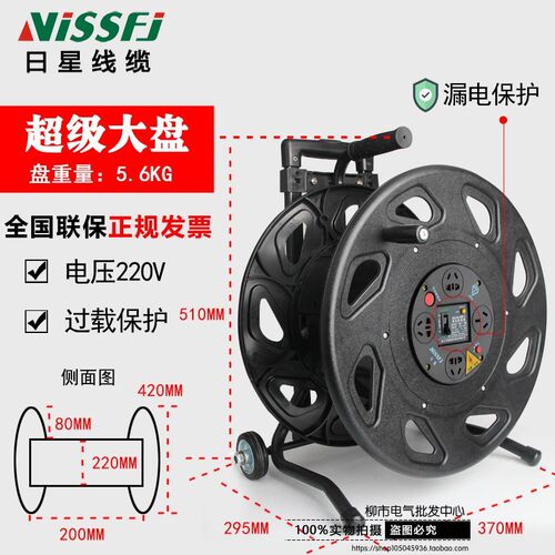 日星超级大盘 3X4绕100米 2X4100米 220V 大功率电缆盘卷线盘空盘