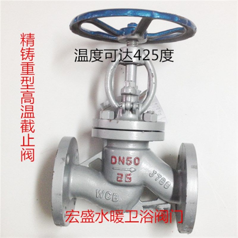 精铸重型高温法兰截止阀 蒸汽截止阀DN80DN100DN200 DN15-DN1000,农机/农具/农膜,灌溉工具,淘宝优惠券,粉丝福利购,淘宝优惠卷