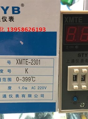 STYB上通仪表 XMTE-2301 K形 数显温控仪 温控器