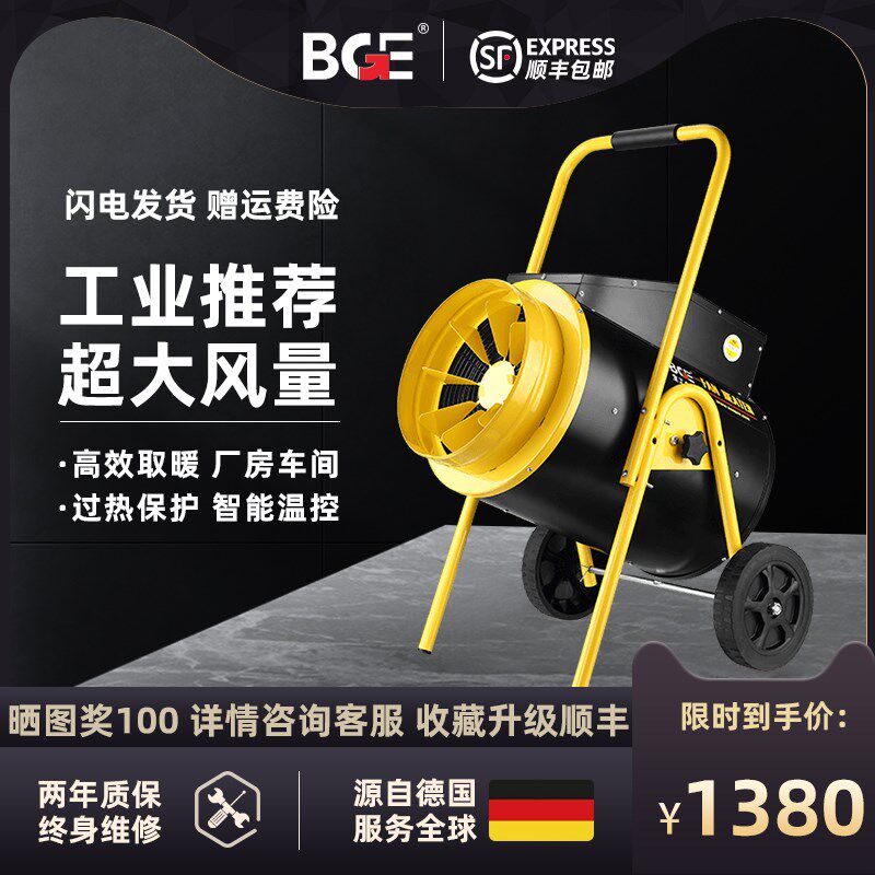 宝工大功率电取暖器智能业厂房烘干暖风机面积养殖风车间用小钢炮