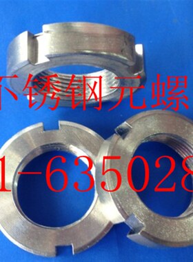 不锈钢园螺母  不锈钢304元罗母  规格齐全 M52X1.5 - M100X2
