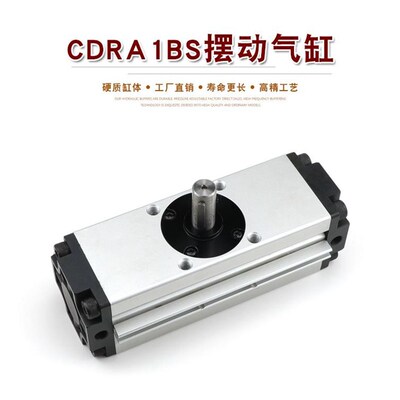 CDRA1BS30-90旋转摆台气缸CRA1BS50-180CRA1BSU63/80/100回转转角