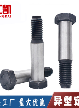8.8级国标铰制孔塞打螺丝GB27外六角头碳钢发黑绞制孔螺栓 M12