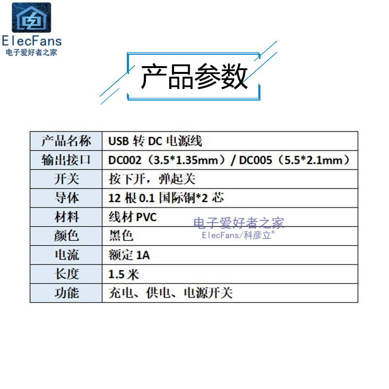 USB转DC5.5/3.5mm带按钮键开关线小夜灯LED台灯DC005/DC002电源线