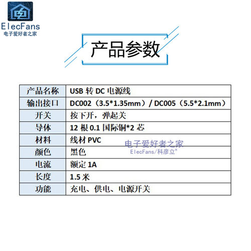 USB转DC5.5/3.5mm带按钮键开关线小夜灯LED台灯DC005/DC002电源线