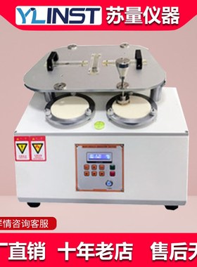 HT-853B 马丁代尔耐磨试验机 马丁代尔表面摩擦测试仪