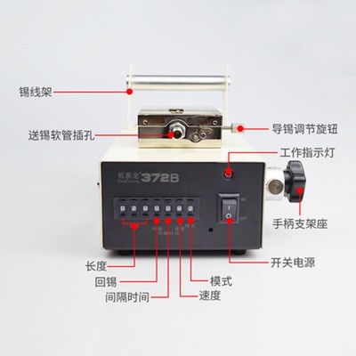 恒泰龙372B出锡机脚踏自动送锡机焊锡机焊台电烙铁焊接自动出锡机