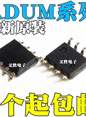 全新原装ADUM121N1 1201ARZ 1240 1280BRZ 1280CRZ AR BR CR SOP8