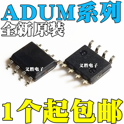 全新原装ADUM121N1 1201ARZ 1240 1280BRZ 1280CRZ AR BR CR SOP8