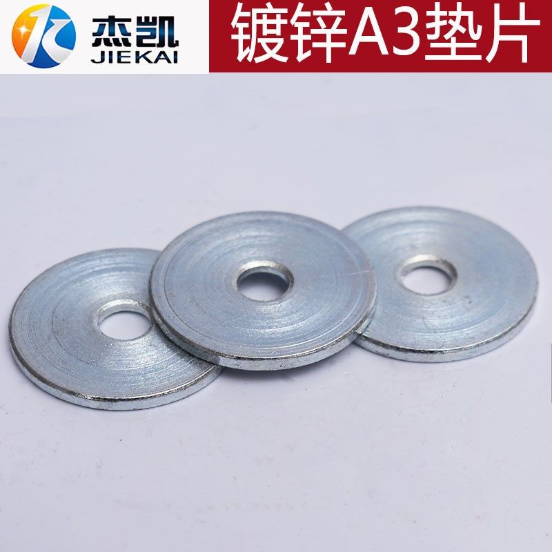 镀锌Q235精车平垫圈华司垫片非标定制A3机械垫圈8*35*3厚,农用物资,苗木固定器/支撑器,淘宝优惠券,粉丝福利购,淘宝优惠卷