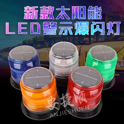 好看的太阳能网标灯航标灯浮标灯船用信号灯捕鱼灯警示灯闪光灯信