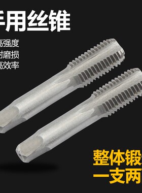 手用丝锥丝攻组合螺丝开丝器工具螺纹手用开牙锥丝钻头手动攻丝