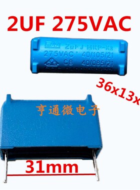 MB MKP-X2 2UF 2uf 275VAC  立式电磁炉电容 全新原装  36x13x22