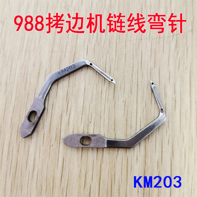 工业缝纫机配件 银箭新款拷边机988 700K五线连线弯针包缝机KM203,农用物资,苗木固定器/支撑器,淘宝优惠券,粉丝福利购,淘宝优惠卷