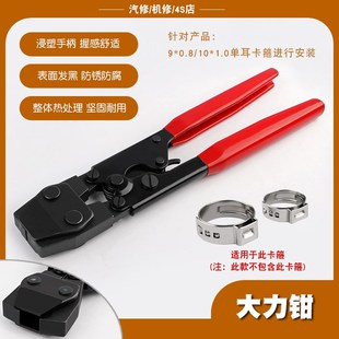 双耳单耳无极汽车半轴球笼防尘套卡箍钳囚笼油管水管喉箍抱箍钳子