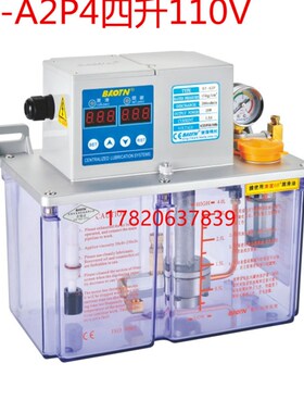 宝腾原装润滑泵4升数控机床数显润滑泵110V电动打油泵BT-A2P2