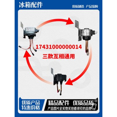 适用美的冰箱BCD-530/531电磁阀17431000002581/DDF304