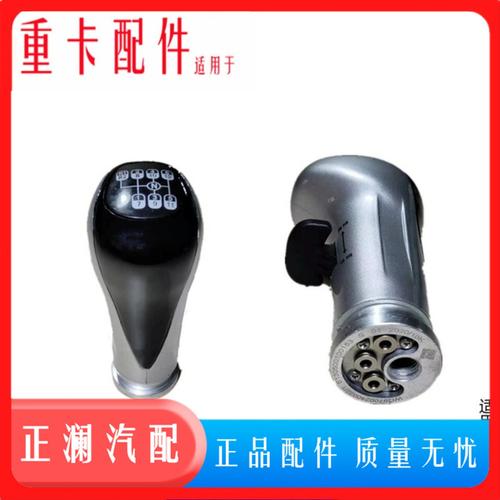 适用于重汽豪沃A7T7HT5G豪卡H7换挡杆手球档位手柄球高低速排挡杆