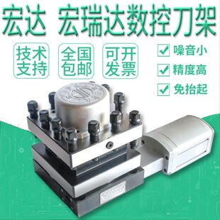 宏达数控电动刀架 常州正品宏瑞达刀塔LD4B-6125/6132/6140/6163