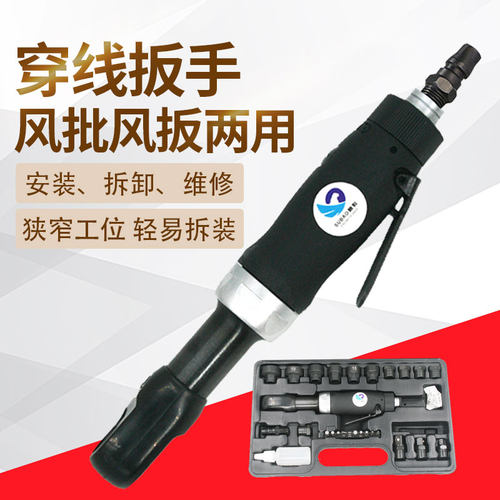 原装台湾速豹2100K气动穿线扳手 穿孔扳手 棘轮扳手 灯饰通孔扳手