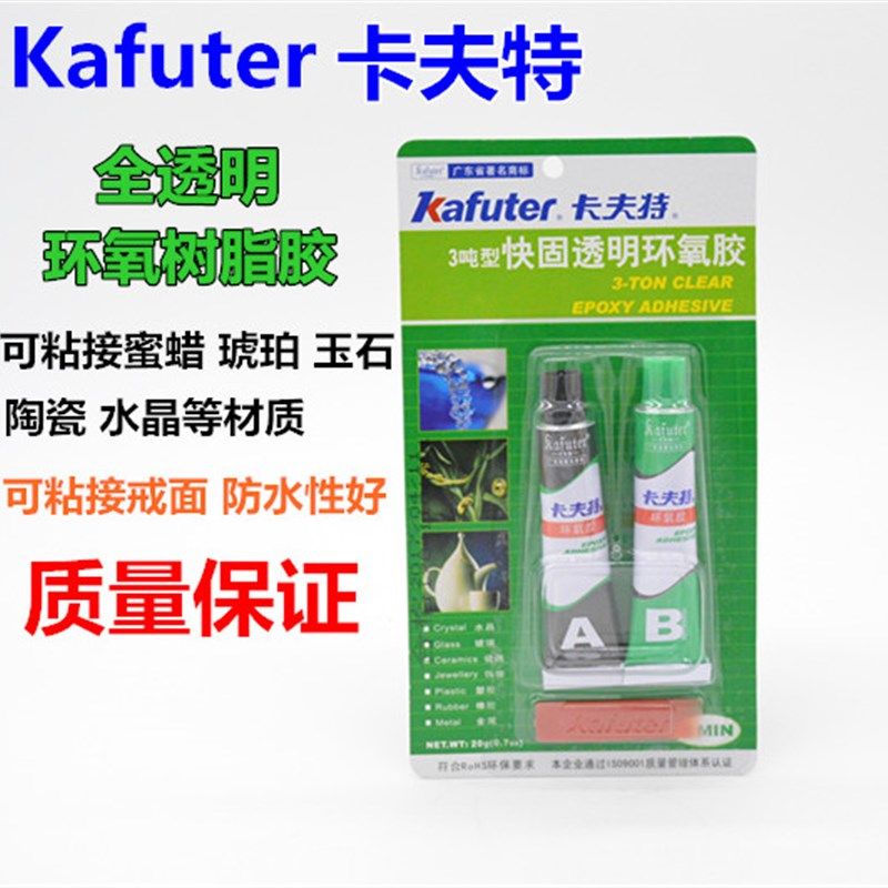 正品卡夫特 模型胶 AB胶水 5分钟快干全透明 3吨环氧胶,农机/农具/农膜,灌溉工具,淘宝优惠券,粉丝福利购,淘宝优惠卷