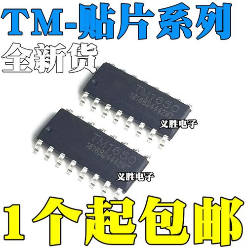 (窄体) 原装 TM7705 7707 贴片SOP16 A\D转换专用控制电路芯片
