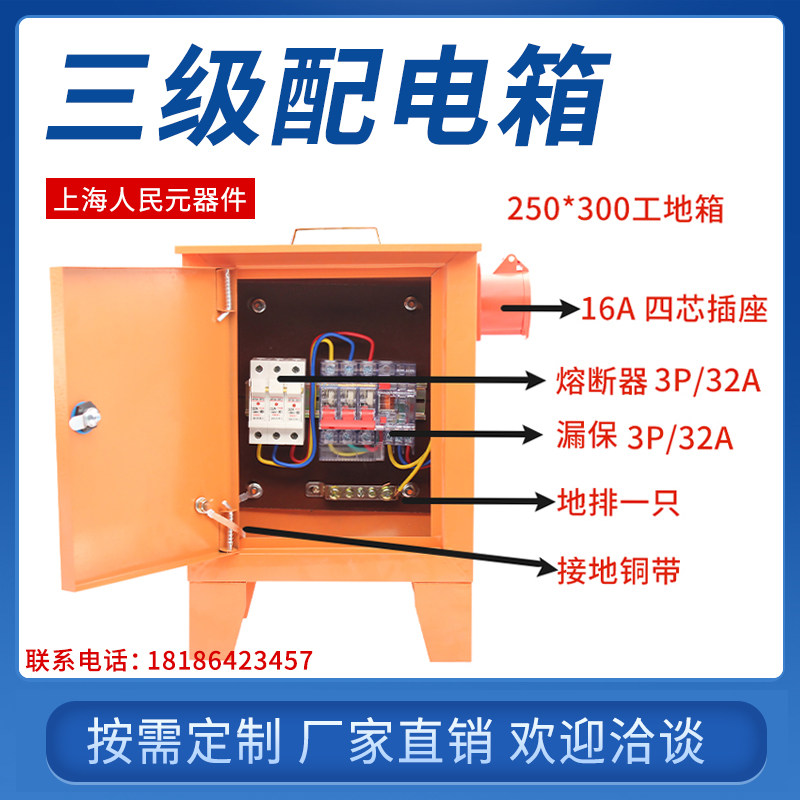 380V三级箱临时配电箱建筑工地用电箱插座户外照明一机一闸一漏电