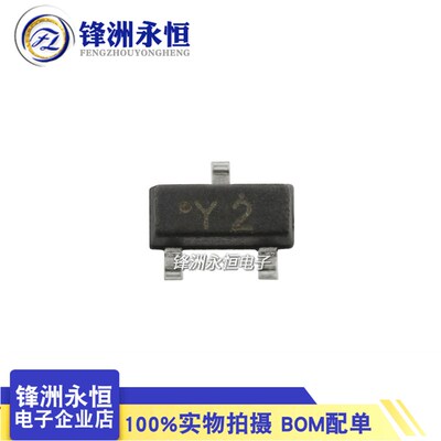 SS8550 Y2 SOT-23 双S大电流 贴片三极管 国产 (100只)