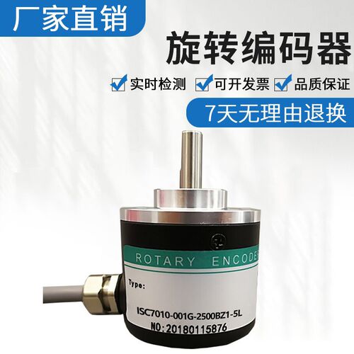 全新海德型编码器ISC7010-001G-2500BZ1-5L 质保一年 质量保证