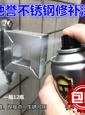 驰誉350ml镀铬自喷漆不锈钢焊点专用修复剂 汽车金属色亮漆翻新漆