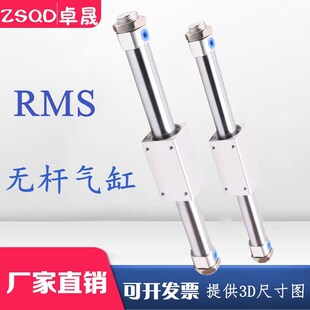 亚德客型磁偶式 40X100X200X300X400X500X600长行程 无杆气缸RMS32