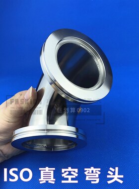 304不锈钢ISO真空弯头  卡钳ISO真空三通ISO63  80  100  160