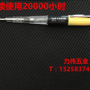 TS/东工矿用测电笔工业验电笔150V-1500V耐高压电工专用试电笔