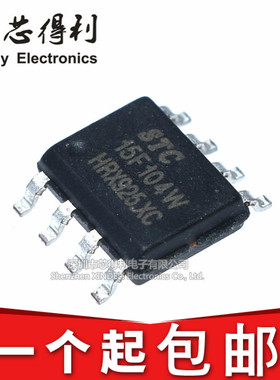 全新原装正品STC单晶片芯片 STC15F104W-35I-SOP8 贴片8脚