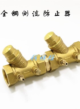 HS11X-16T 黄铜防污隔断阀DN32 丝口倒流防止器DN20 DN40 DN50