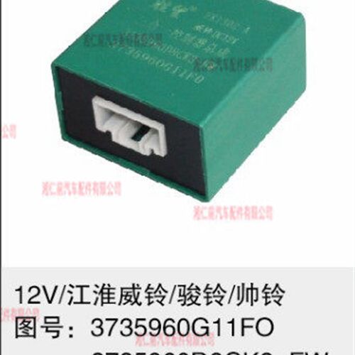 江淮威铃骏铃帅铃雨刮间歇继电器闪光器三合一控制器3735960G11F0