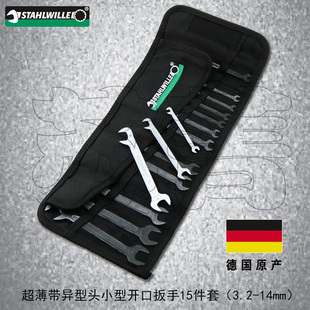 德国原装达威力STAHLWILLE小型超薄双头开口扳手套装12系列15件套