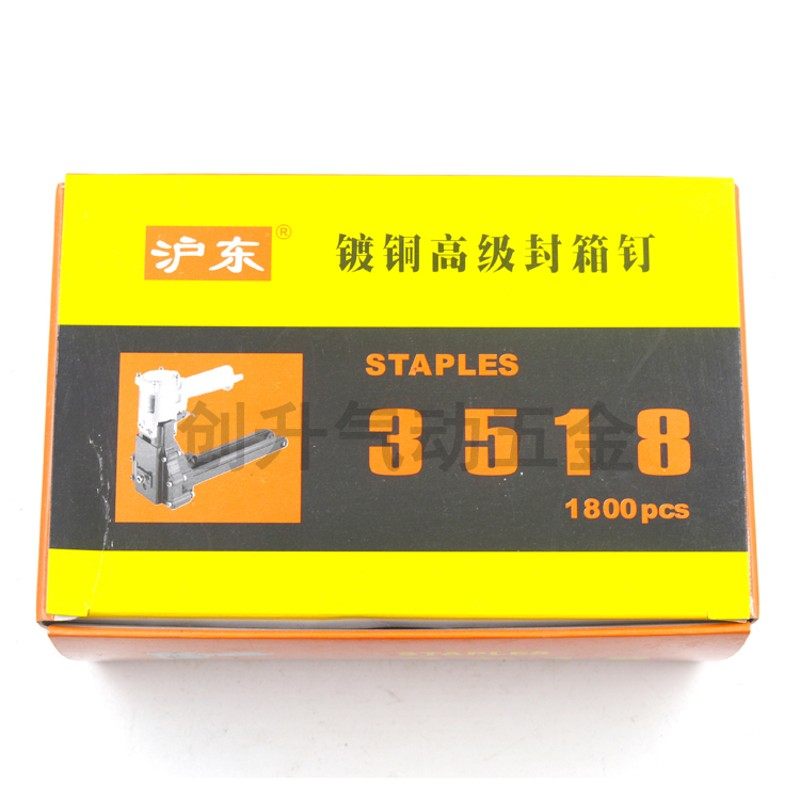 沪东 3516 3518 手动封箱机专用钉 足数1800pcs 35*16mm 35*18mm,农用物资,苗木固定器/支撑器,淘宝优惠券,粉丝福利购,淘宝优惠卷