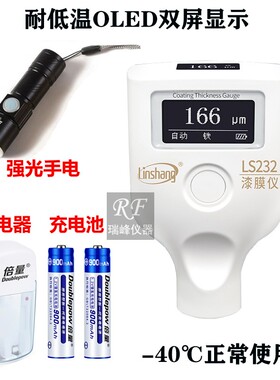 林上新款LS232双屏漆膜仪OLED屏瓜子人人车商漆面涂层测厚仪LS230